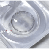 Comfit Gray 13.6mm